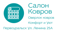 Салон "КОВРЫ" Первоуральск